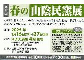 天満屋表 (小).jpg